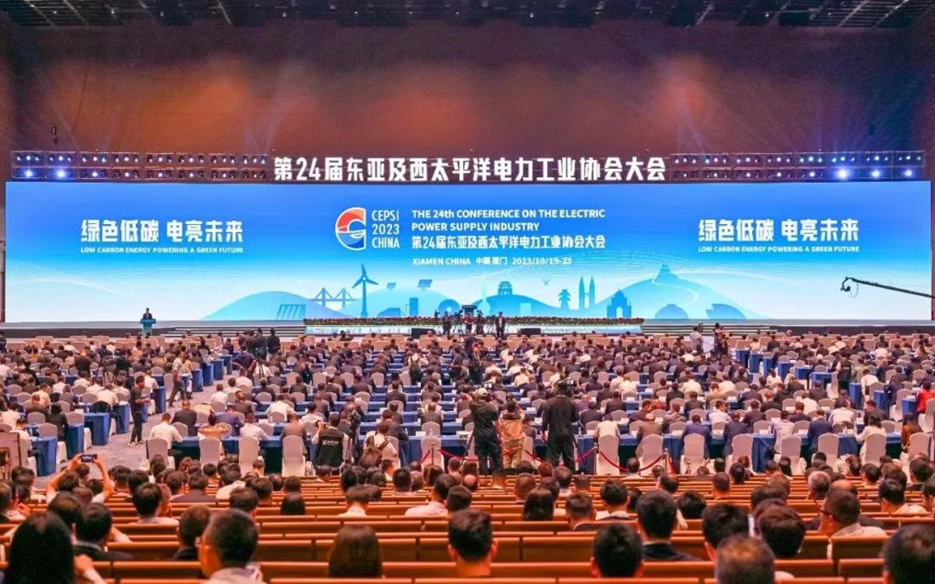 东亚电力